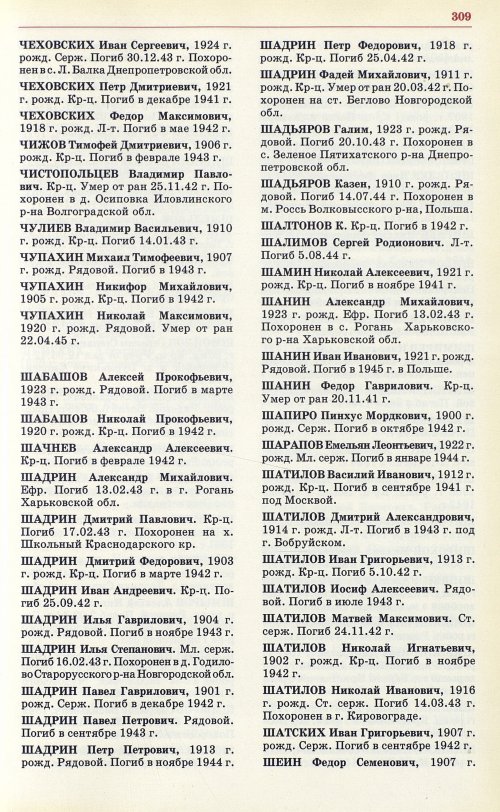 Страница 312