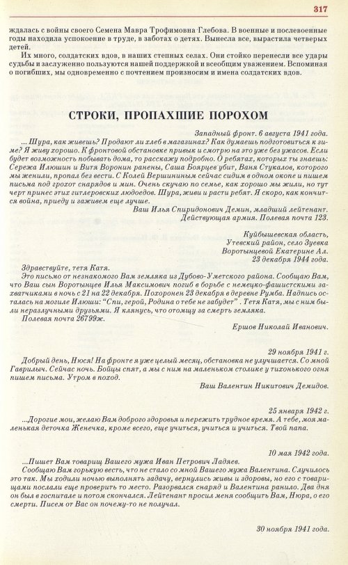 Страница 320