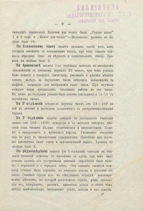 Страница 13