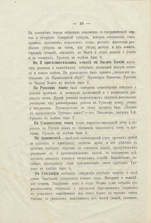 Страница 14