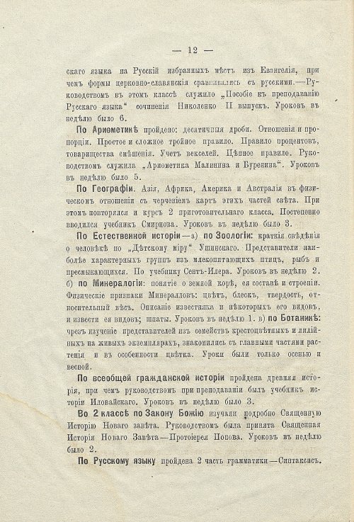 Страница 16