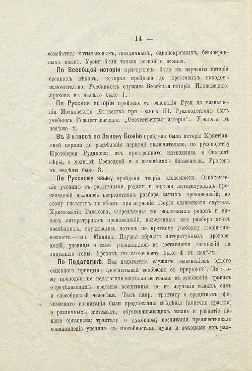 Страница 18
