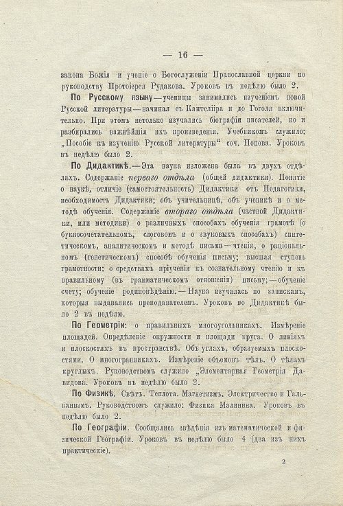 Страница 20