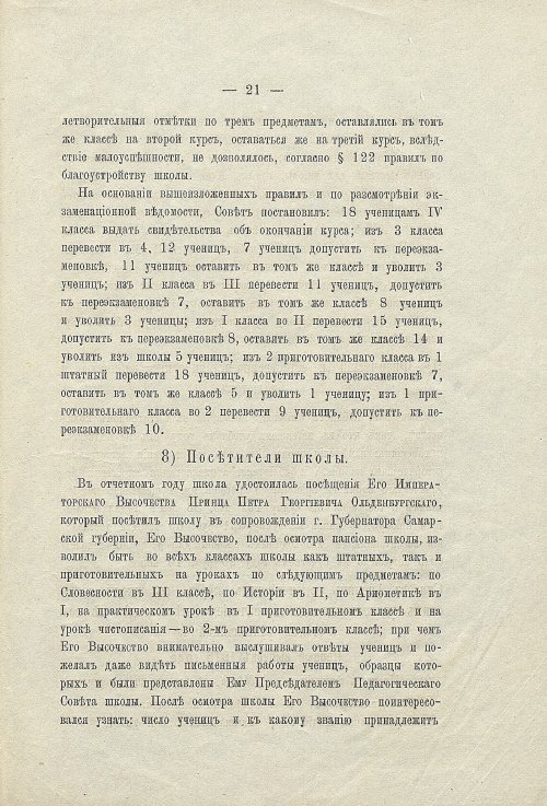 Страница 25
