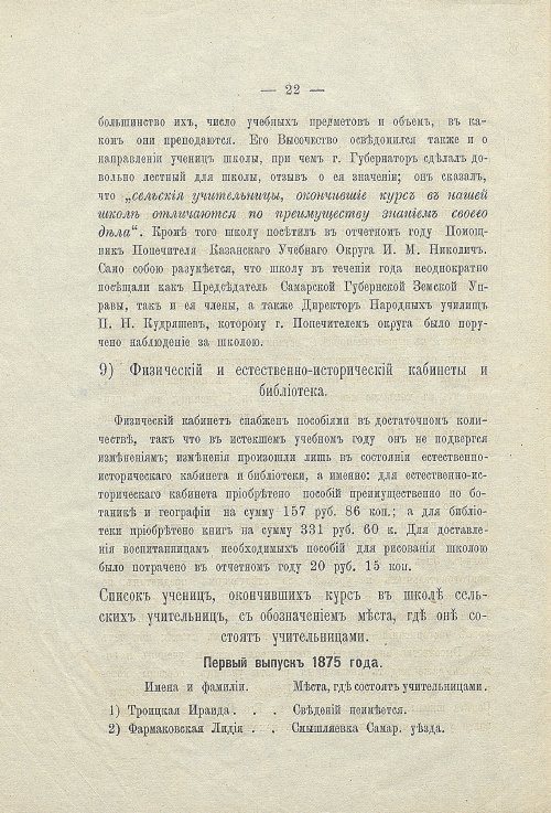 Страница 26