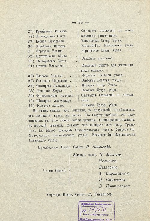 Страница 28
