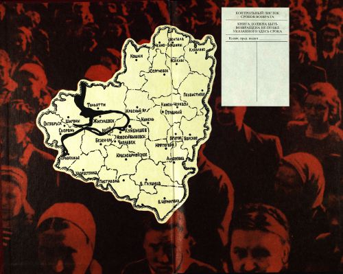 Страница 2