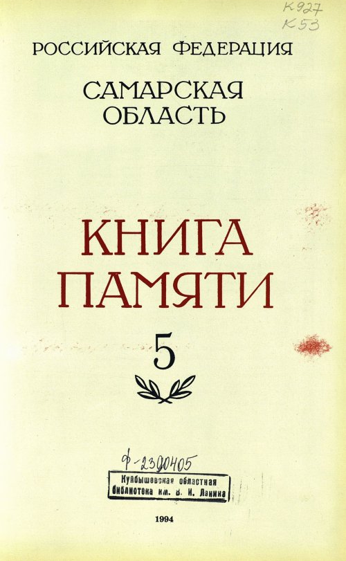 Страница 6
