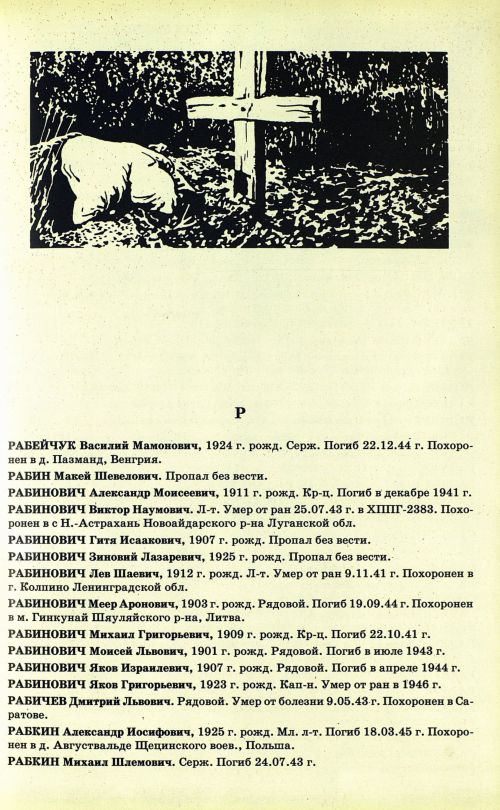 Страница 18