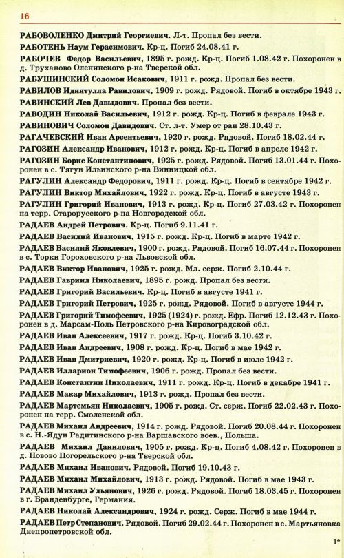 Страница 19