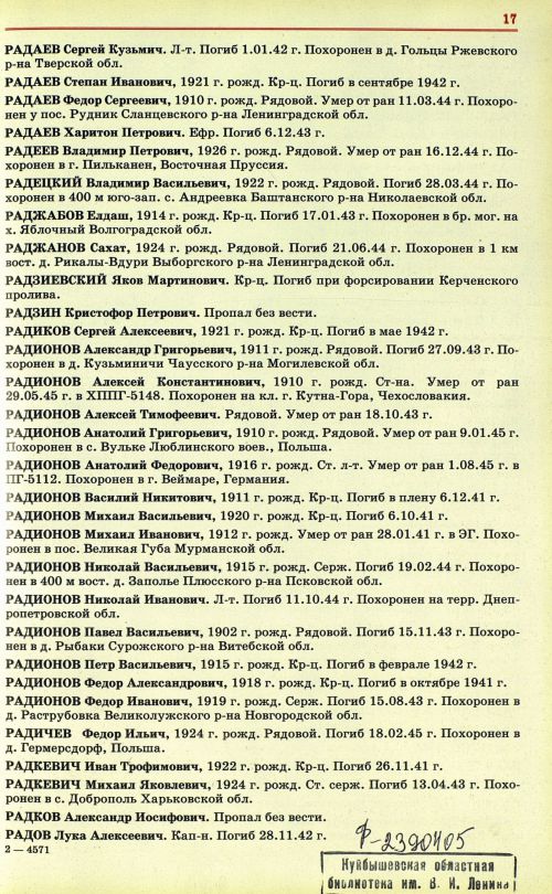 Страница 20