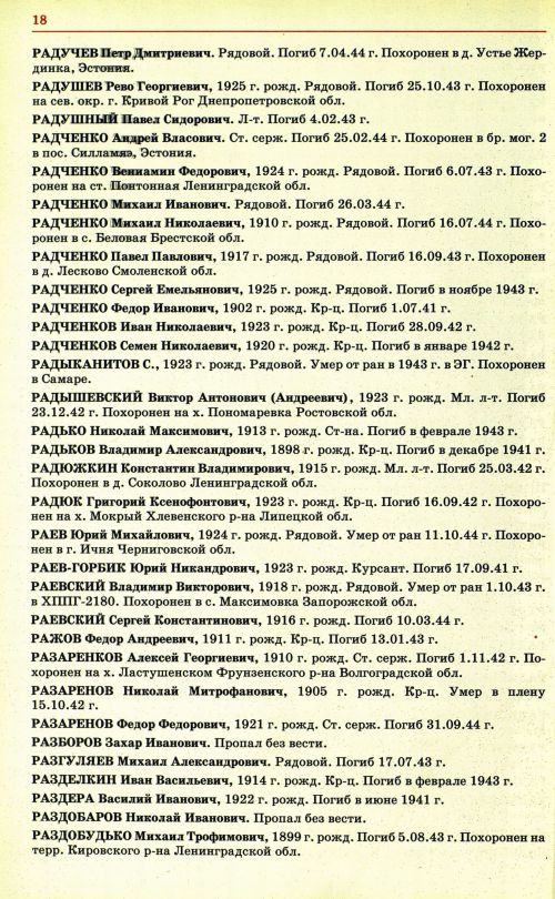 Страница 21