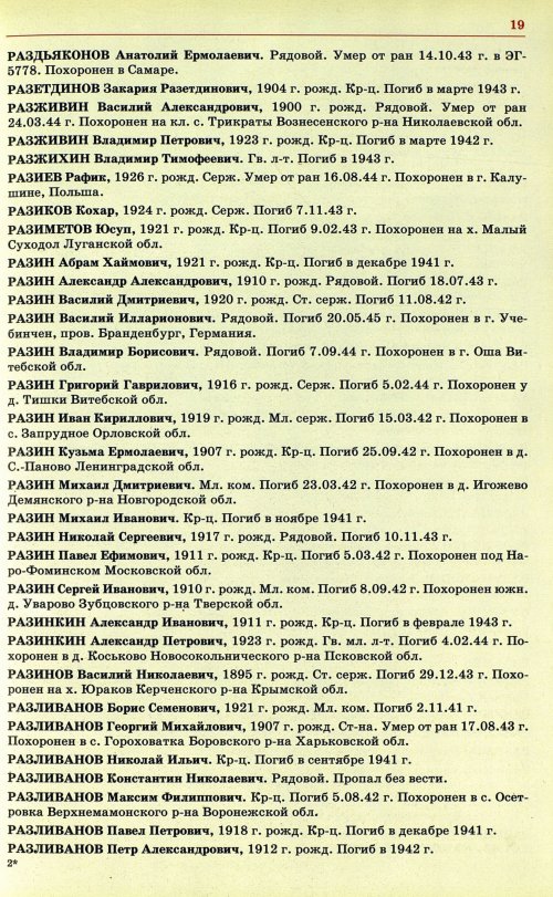 Страница 22