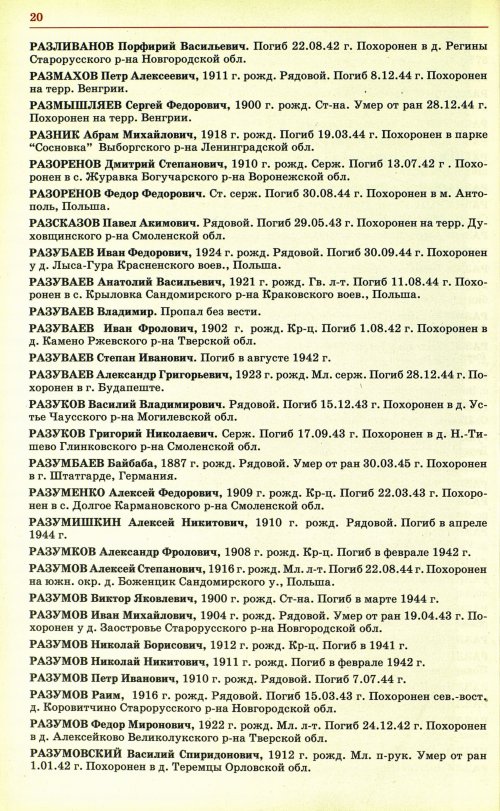 Страница 23