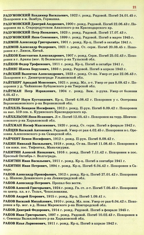 Страница 24