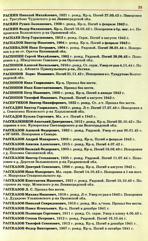 Страница 26