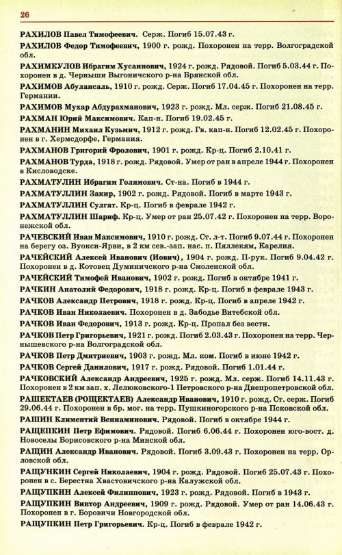 Страница 29