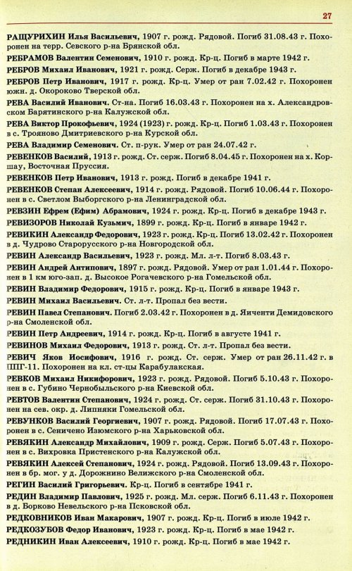 Страница 30