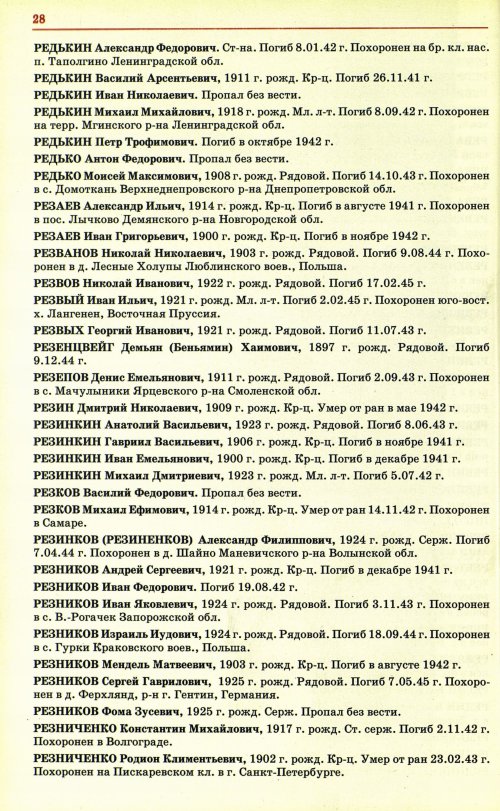 Страница 31