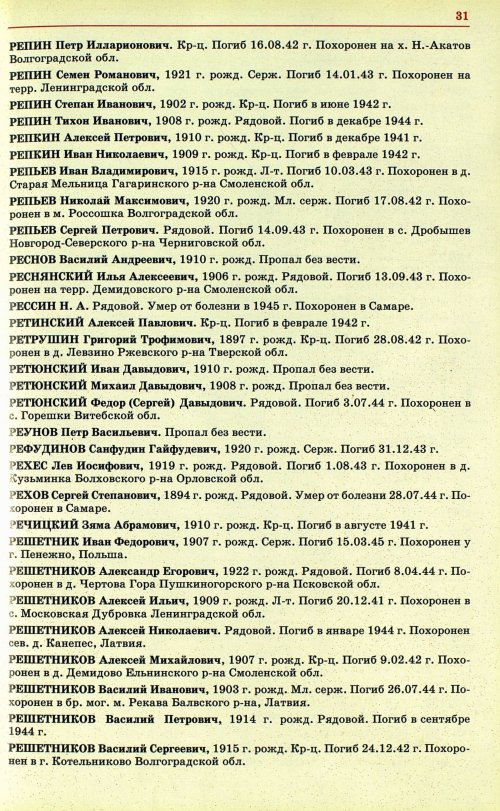 Страница 34