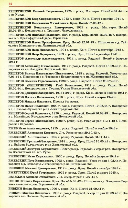 Страница 35