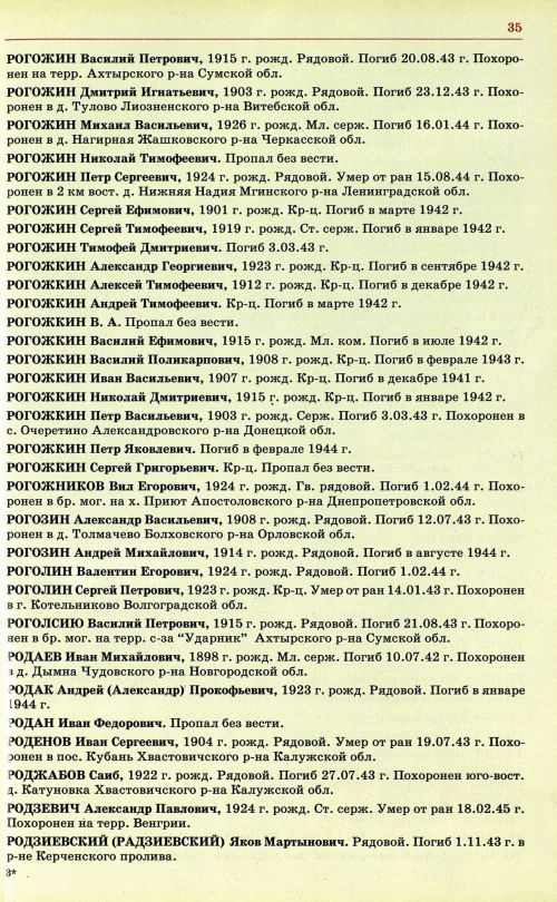 Страница 38
