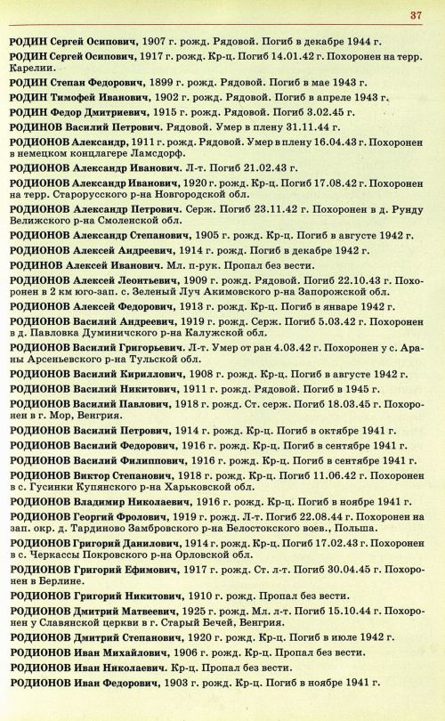 Страница 40