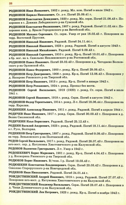 Страница 41