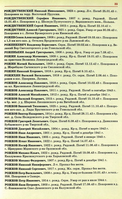 Страница 42