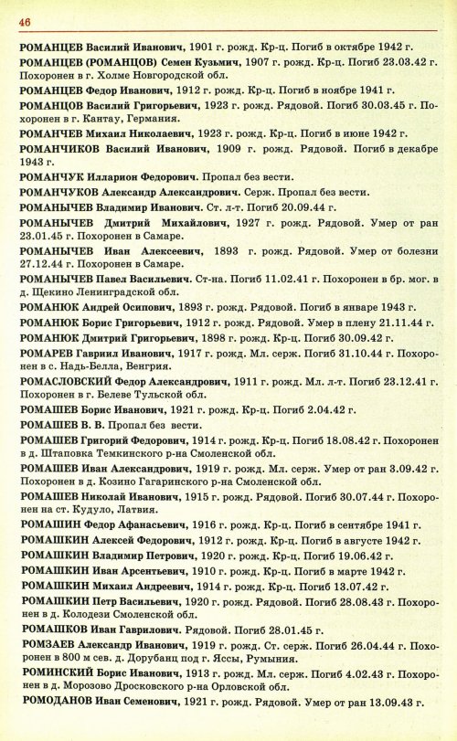 Страница 49
