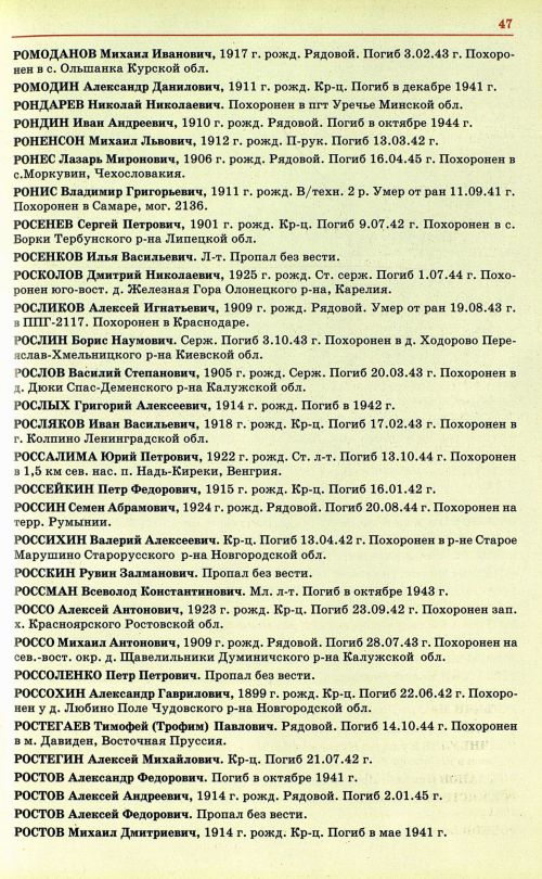 Страница 50