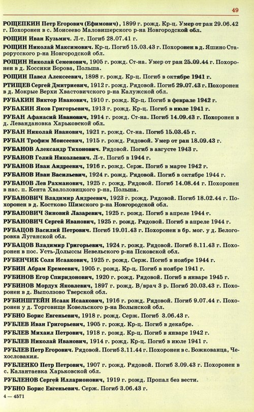 Страница 52