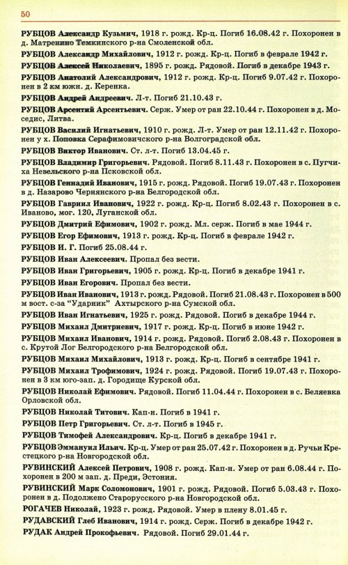 Страница 53