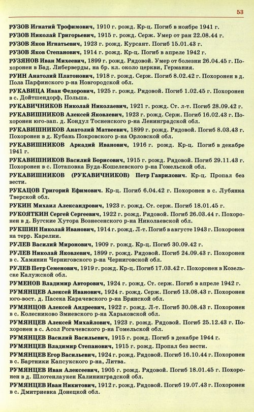 Страница 56