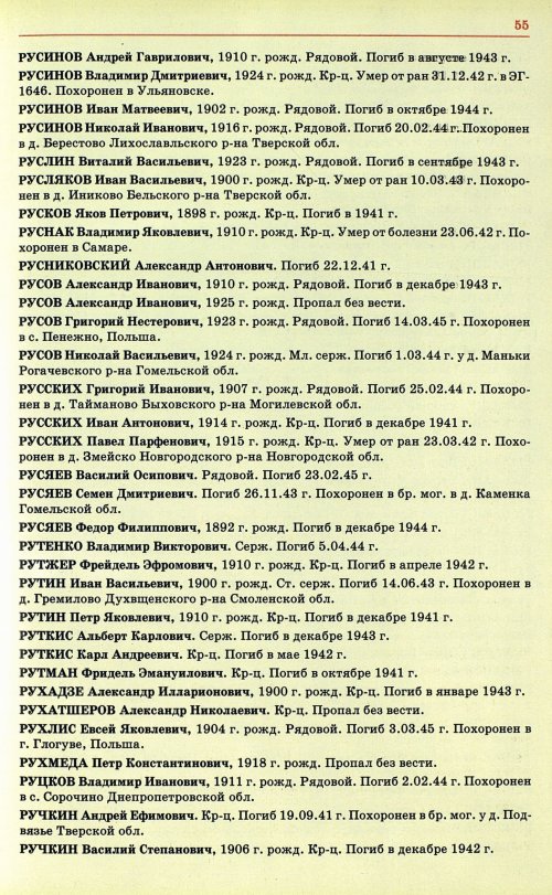 Страница 58
