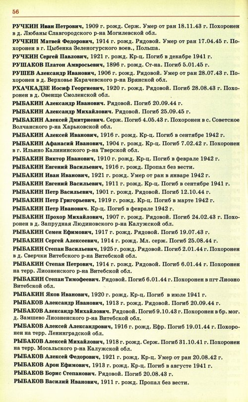 Страница 59