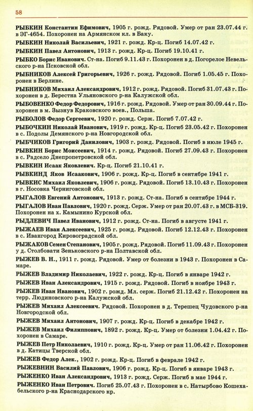 Страница 61