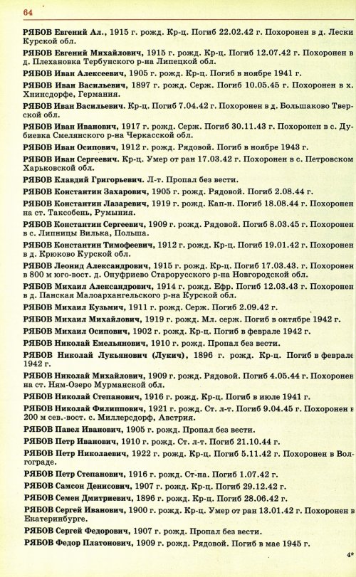 Страница 67