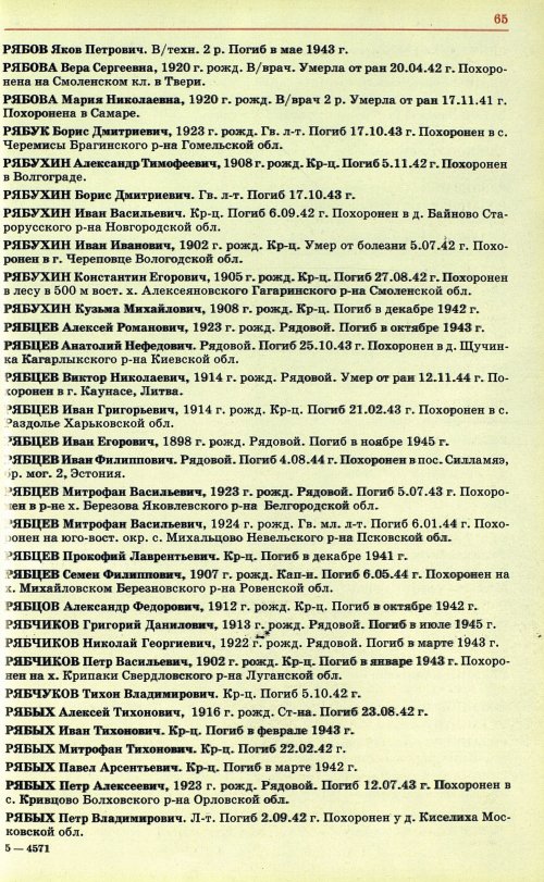 Страница 68