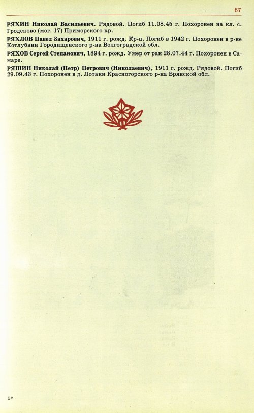 Страница 70
