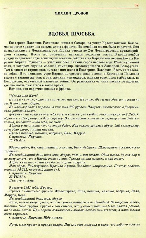 Страница 72
