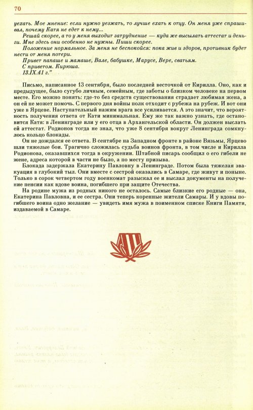 Страница 73