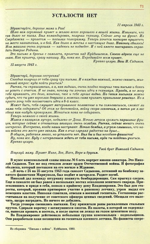 Страница 74