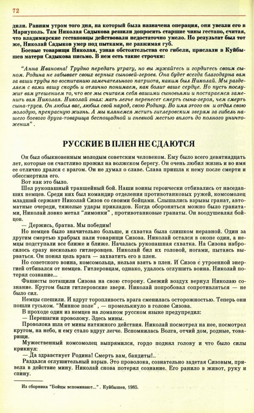 Страница 75