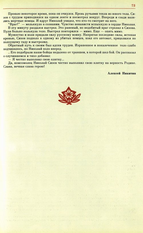 Страница 76