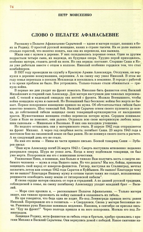 Страница 77