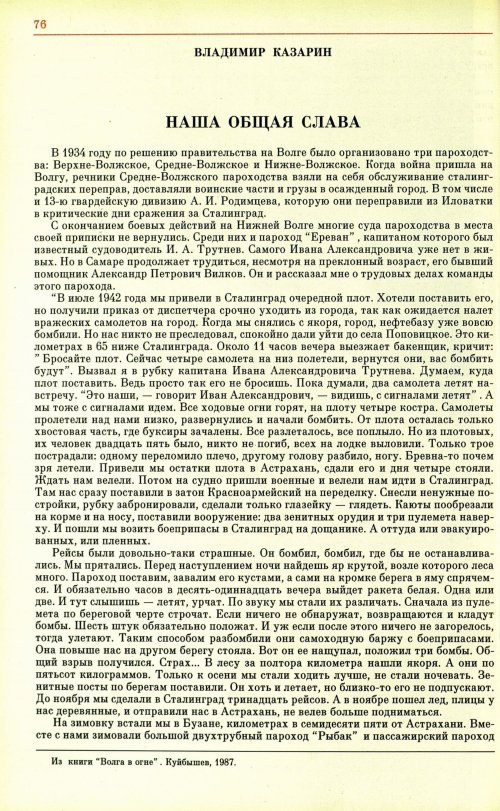 Страница 79