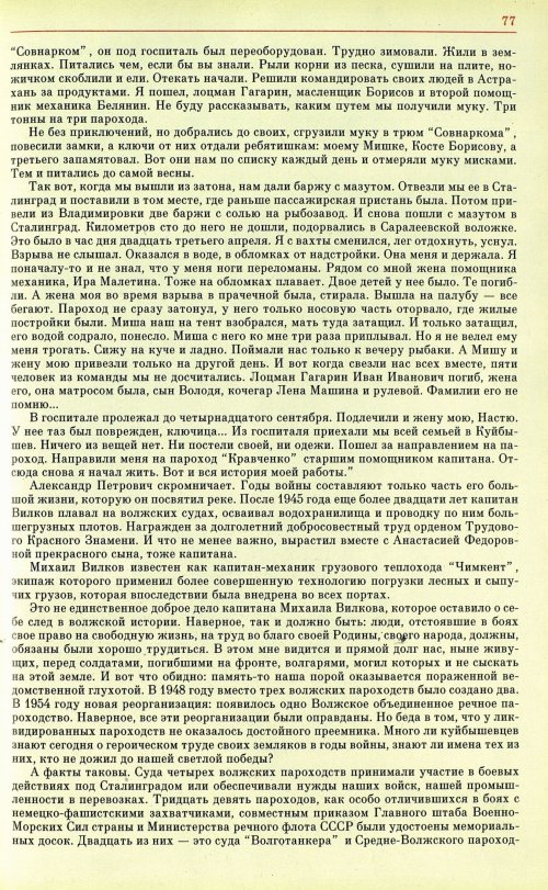 Страница 80