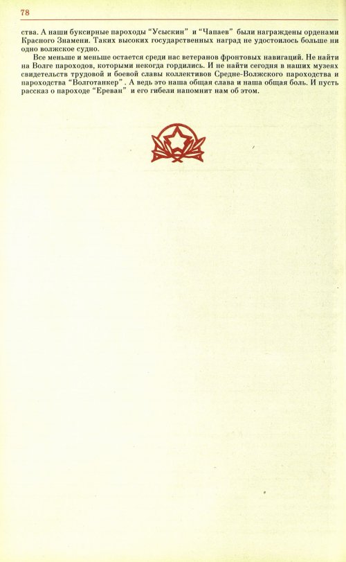 Страница 81