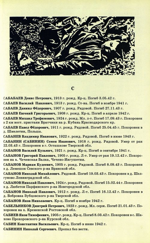 Страница 82